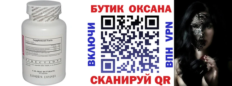 Купить закладки  Юрга  БУТИРАТ GHB 