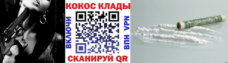 Купить закладки  Юрга  COCAIN 97% 