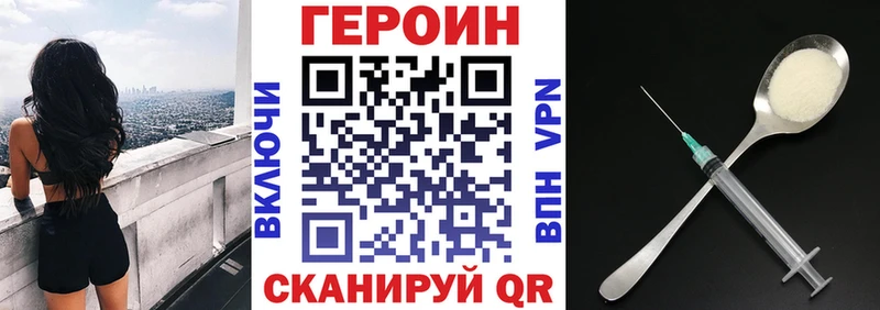 Купить закладки  Юрга  ГЕРОИН белый 