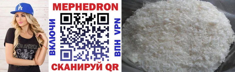 Купить  Юрга  Мефедрон mephedrone 
