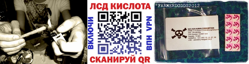Марки NBOMe 1,8мг  Купить закладки  Юрга 