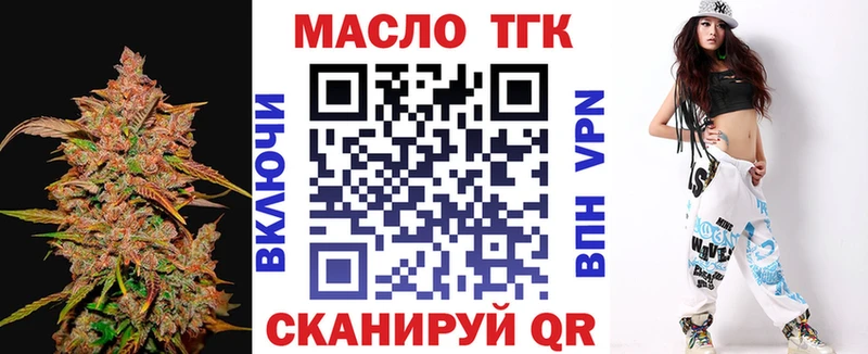 Купить закладки  Юрга  ТГК концентрат 